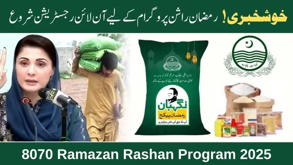 8070 Ramzan Rashan Program