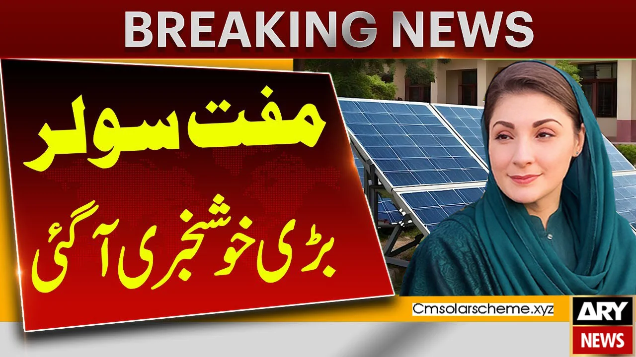 CM Maryam Nawaz Program for Solarization of Tube Well