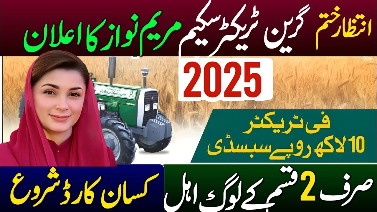 Green Tractor Scheme Phase 2 July Updates 2025.