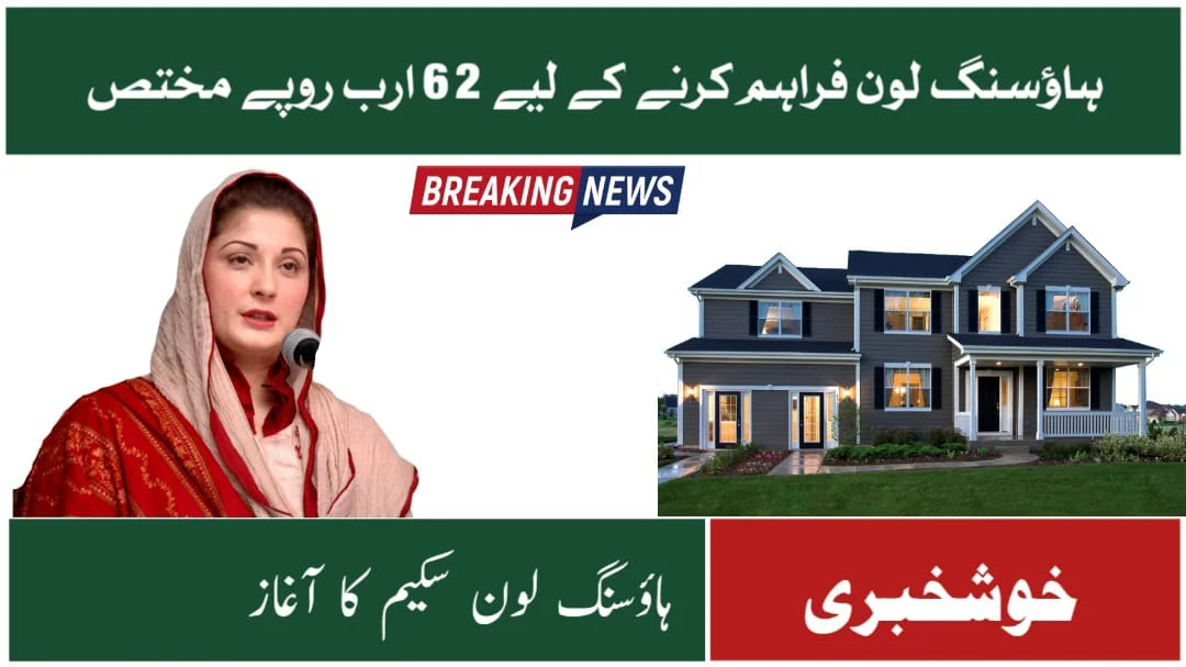 Breaking News: Punjab Allocates Rs. 62 Billion to Provide 40,000 Housing Loans