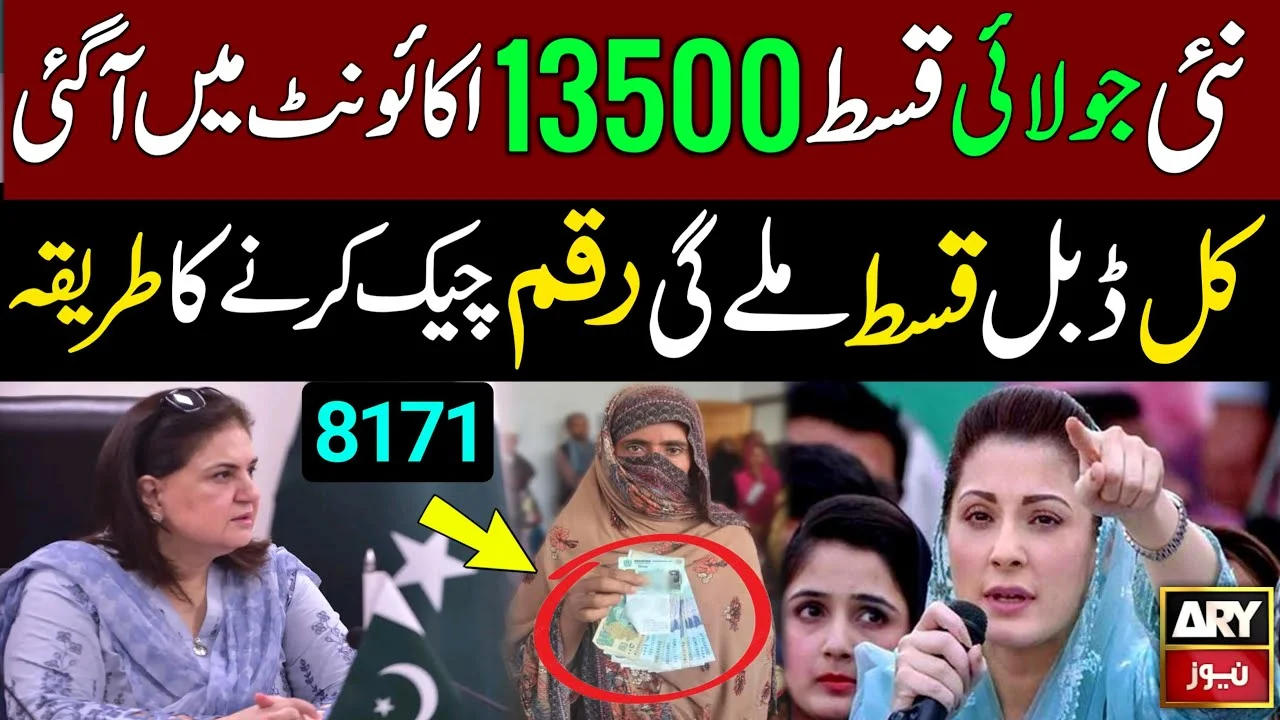 Ehsaas Program and BISP Program Online Apply 2025