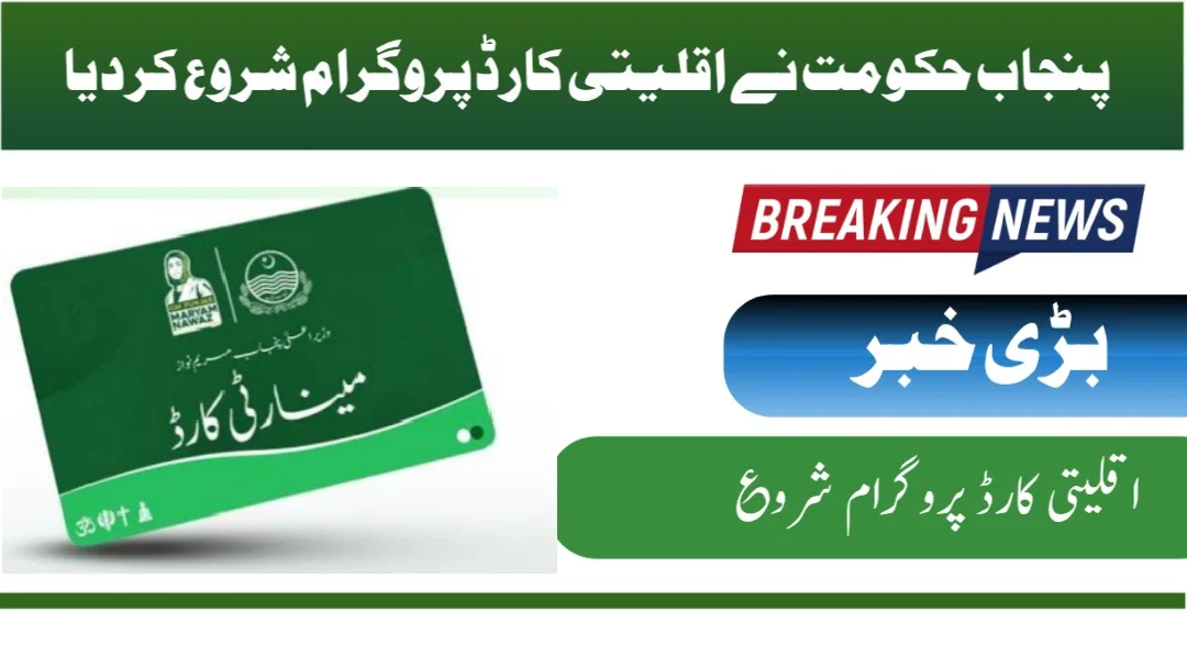 Punjab Government Launches Minority Card Program