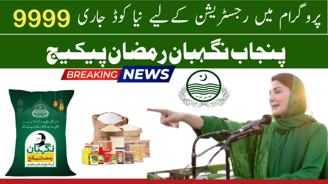 9999 Ramzan Relief Package